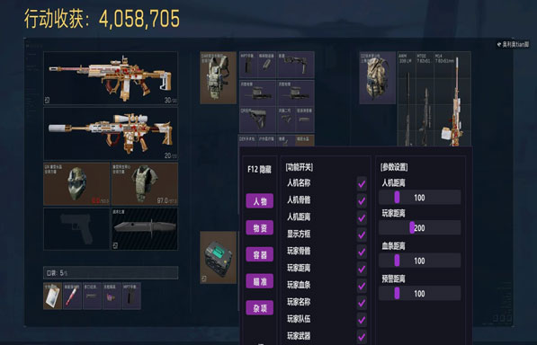 三角洲挂透视第一视角软件效果