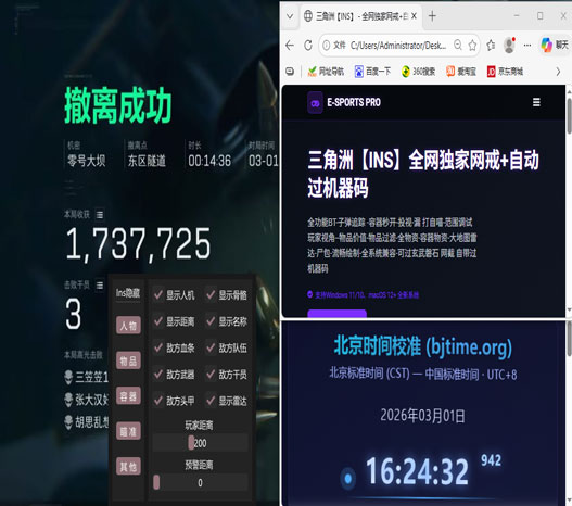 三角洲挂透视第一视角透视自瞄效果